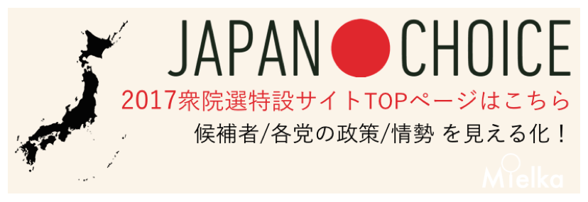 JAPAN CHOICE